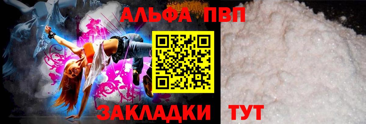 APVP крисы CK  Alpha-PVP VHQ  Тихорецк  Вход с VPN  Alpha-PVP мука 