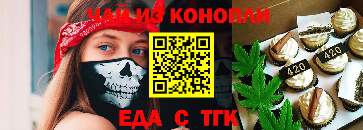 Тихорецк  Canna-Cookies конопля  Вход с VPN 