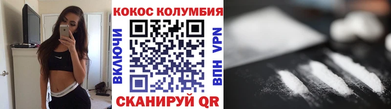 Cocaine 99% Тихорецк