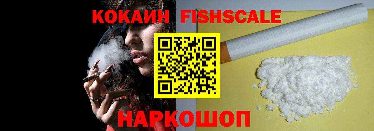 Cocaine 98% Тихорецк