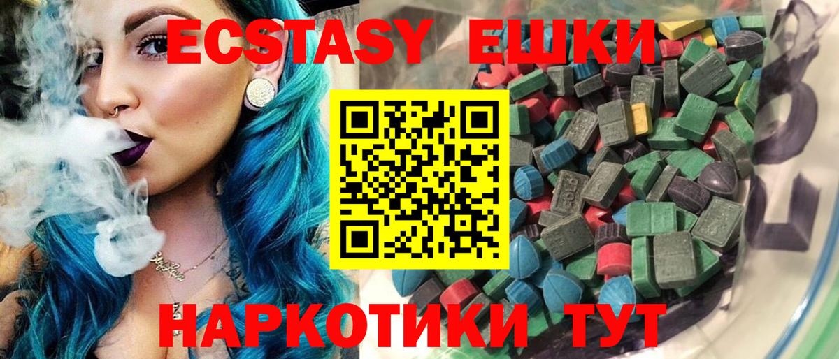ЭКСТАЗИ диски  ЭКСТАЗИ  Тихорецк  Вход с VPN  Ecstasy XTC 