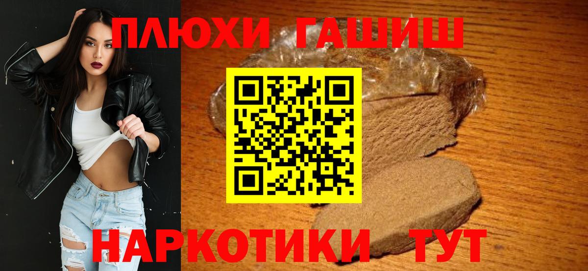 ГАШ гарик  Вход с VPN  купить закладку  Тихорецк 