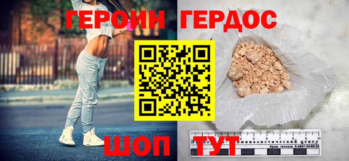 Тихорецк  Героин афганец  ГЕРОИН  Вход с VPN 