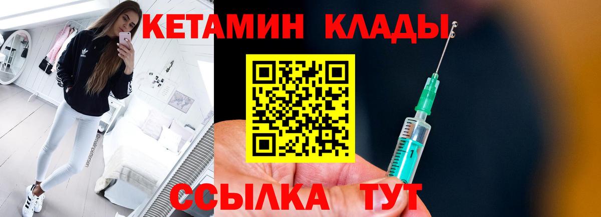 Кетамин VHQ  Вход с VPN  Кетамин VHQ  Тихорецк 