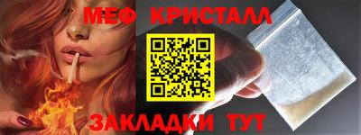 мет Малоярославец