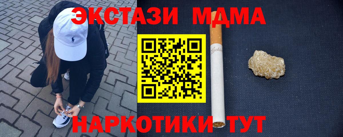 МДМА молли  Вход с VPN  MDMA  МДМА crystal  Тихорецк 