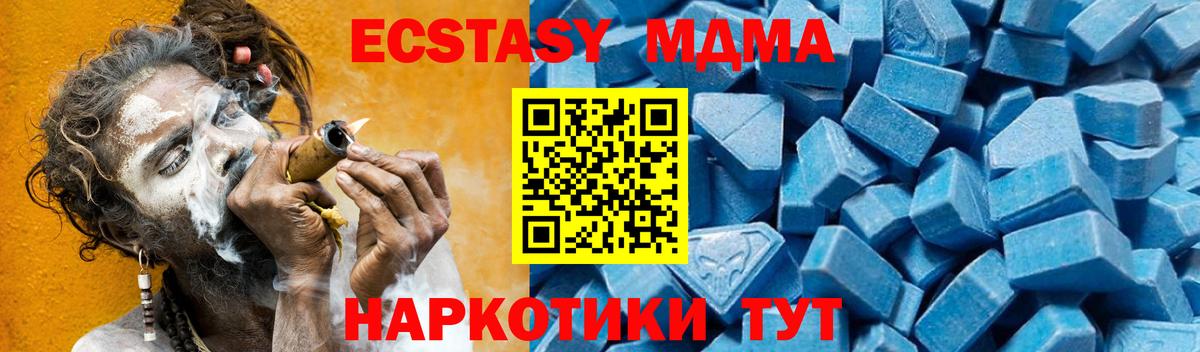 MDMA кристаллы Тихорецк