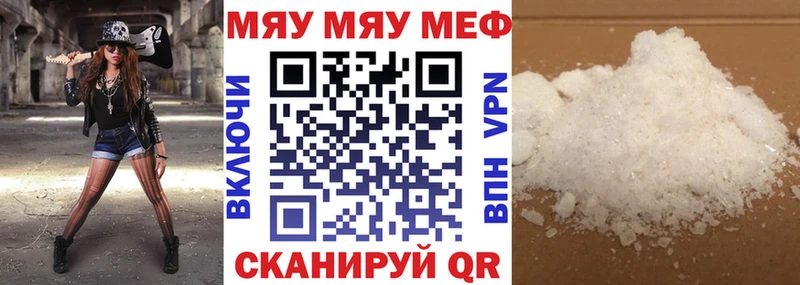 МЕФ кристаллы Тихорецк