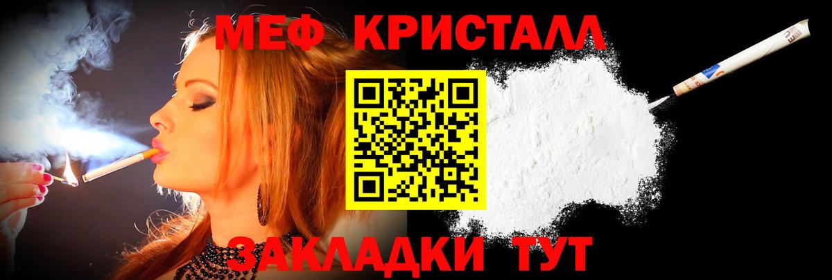 Меф мука Тихорецк
