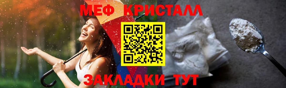 Тихорецк  Мефедрон  МЕФ  Вход с VPN  Мефедрон VHQ  Меф 4 MMC 