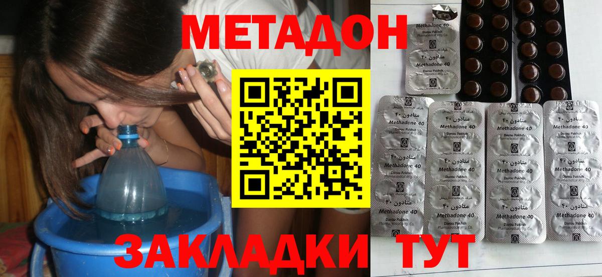 МЕТАДОН кристалл  Вход с VPN  Тихорецк  Метадон мёд 