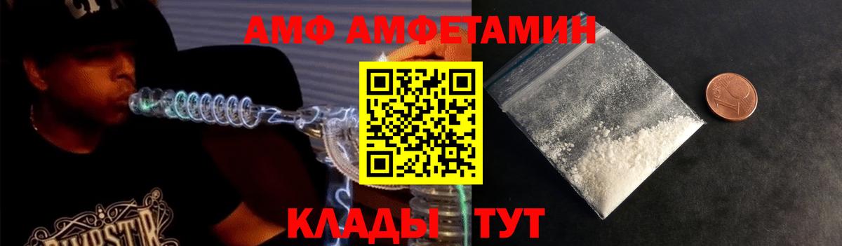 Метамфетамин мет Тихорецк