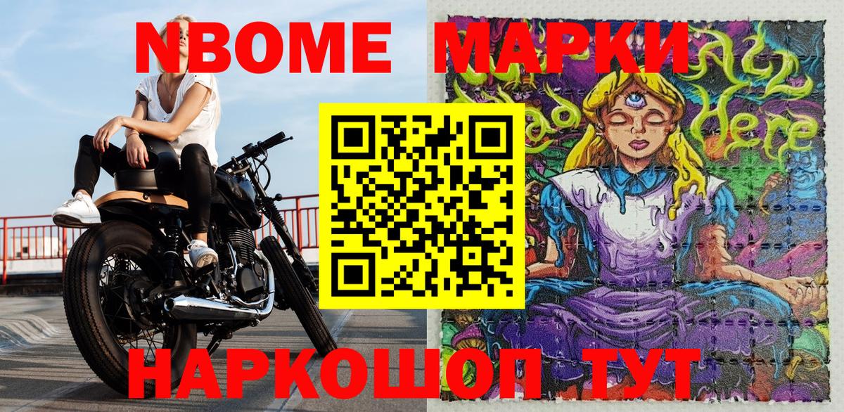 Наркотические марки 1,5мг  Вход с VPN  Тихорецк 