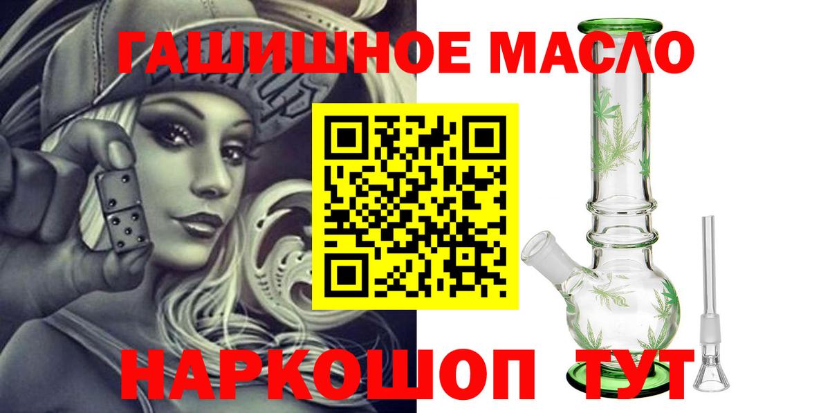 Дистиллят ТГК вейп Тихорецк