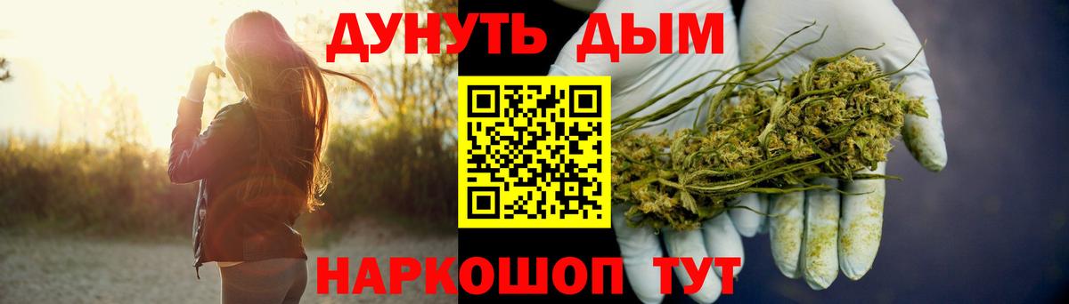 Канабис конопля  Вход с VPN  Каннабис AK-47  Бошки Шишки марихуана  Тихорецк 